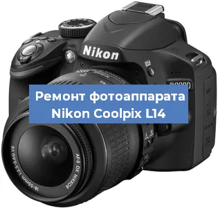 Замена матрицы на фотоаппарате Nikon Coolpix L14 в Санкт-Петербурге